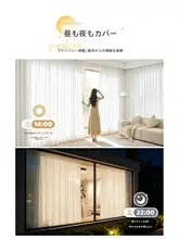 透光性に優れたカーテン【リビング用・白色・遮光・UVカット対応】