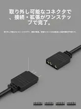 マザーボード用 延長ケーブル【ARGB対応・3ピン・分岐・拡張用】