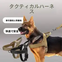 大型犬用 胸部ハーネスリード【快適設計・散歩用】