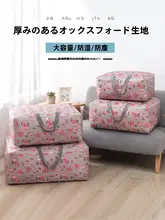 厚手布団収納バッグ【衣類整理・引越し用・大容量】