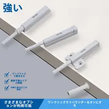 押し出し式キャビネットドアオープナー【取り付け不要・引き出し用】