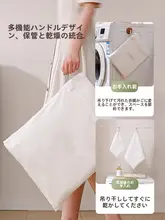 洗衣用耐久ネットバッグ【羽毛服・ニット・下着用・フィルター機能】