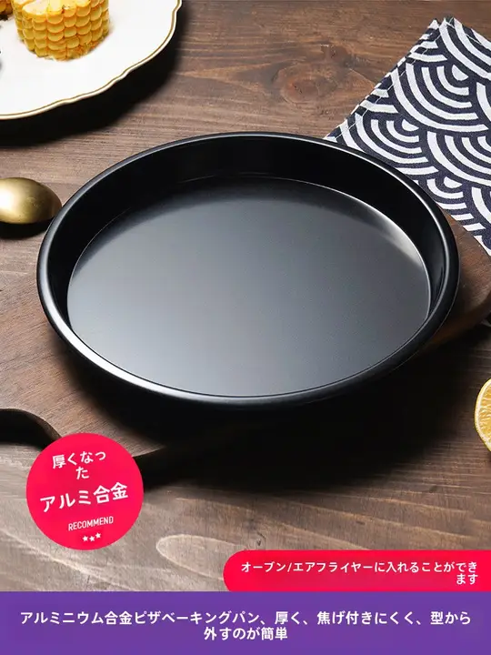 ピザ型 ケーキ型 アルミ製 家庭用オーブン 製菓 3点セット