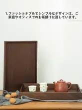 モダンデザイン！木製胡桃木製茶盤セット【小型・家庭用・軽奢】