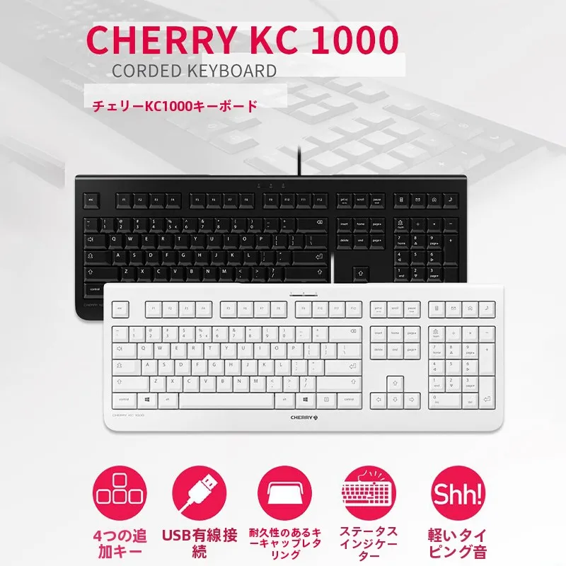 CHERRY KC1000 ノート・デスクトップ対応 薄膜キーボードの快適なタッチとは