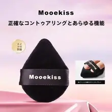 極上の柔らかさ 拇指型メイク用スポンジ【ミニサイズ・植毛面・コンシーラー＆ハイライト対応】