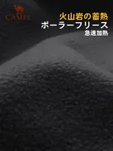 Camel 火山岩発熱ソフトシェルパンツ【防水加工・秋冬用・暖かいフリース裏地】