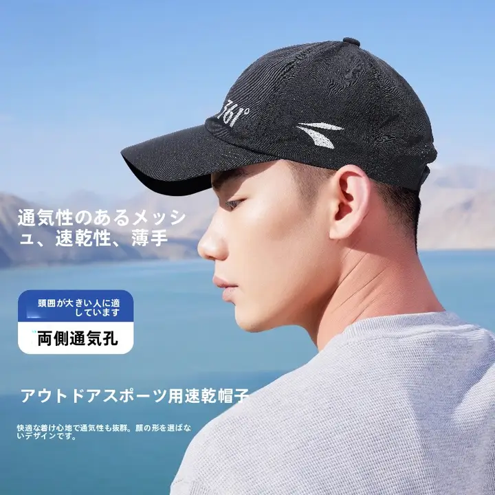 361 メンズ 軽量速乾 ダックビルキャップ【カジュアル・日除け・ランニング用・メッシュ通気性】