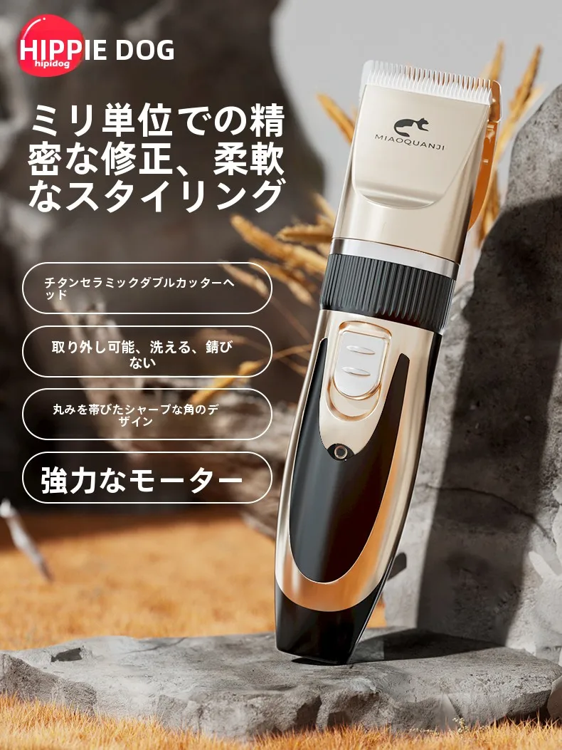 hipidog ペット用クリッパー：静音設計と安全性能が評価されるプロフェッショナル仕様の電動トリマー