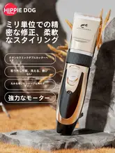 hipidog ペット用バリカン 電動 犬 猫 足回りカット 顔剃り プロ仕様 お手入れ