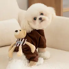 可愛い立体小熊デザインの犬用ホームウェア【秋冬用・毛が抜けにくい・小型犬向け】
