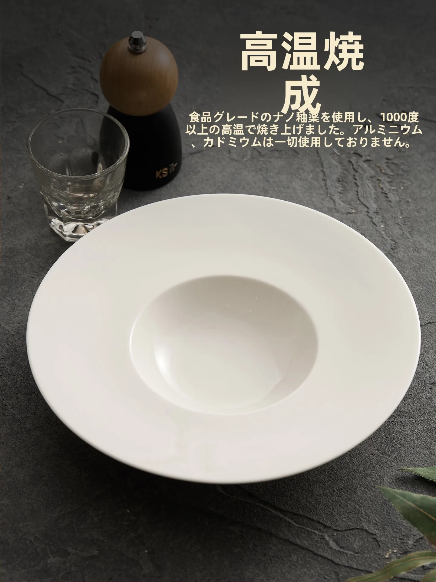 白瓷のフラット皿を選ぶべき理由は？シンプルさと耐久性が結びつく日常の美しさ