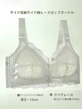 歌瑞尔 大きいサイズ 軽量ソフトブラ 【通気性・調整可能・サイドサポートデザイン】