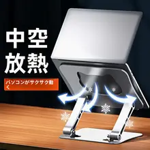 金属製 360度回転折りたたみ式多機能スタンド【スマートフォン・タブレット用】