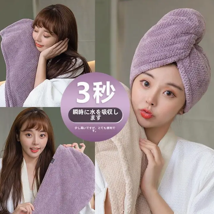 ドライヘアキャップ 吸水速乾 女性用 タオル 2023年新作