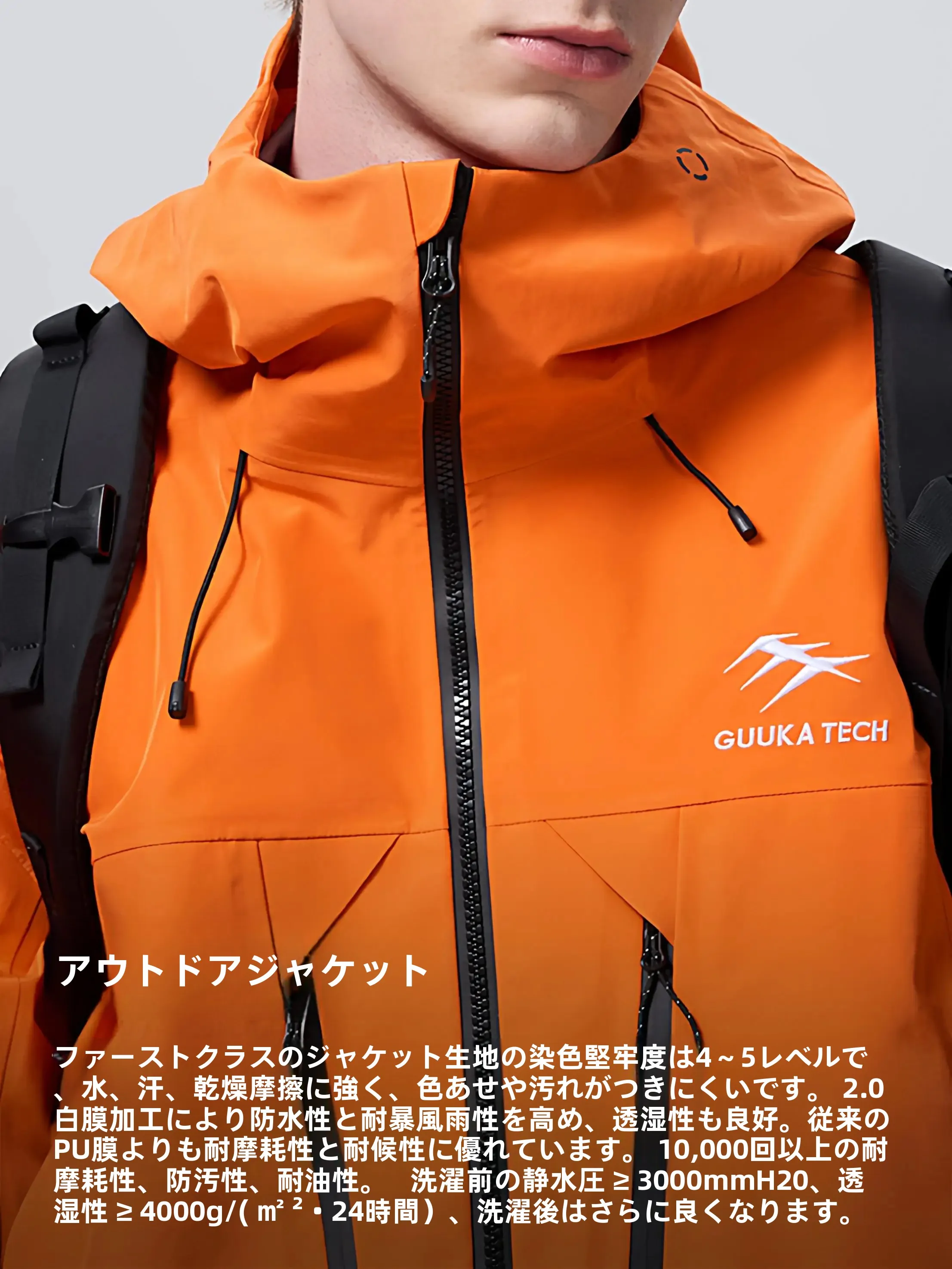 機能性に優れたメンズアウトドアジャケットは、本当に雨天に強いのか？