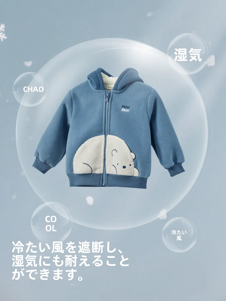キッズ用 フリースジャケット【抗静電気・フード付き・秋用】