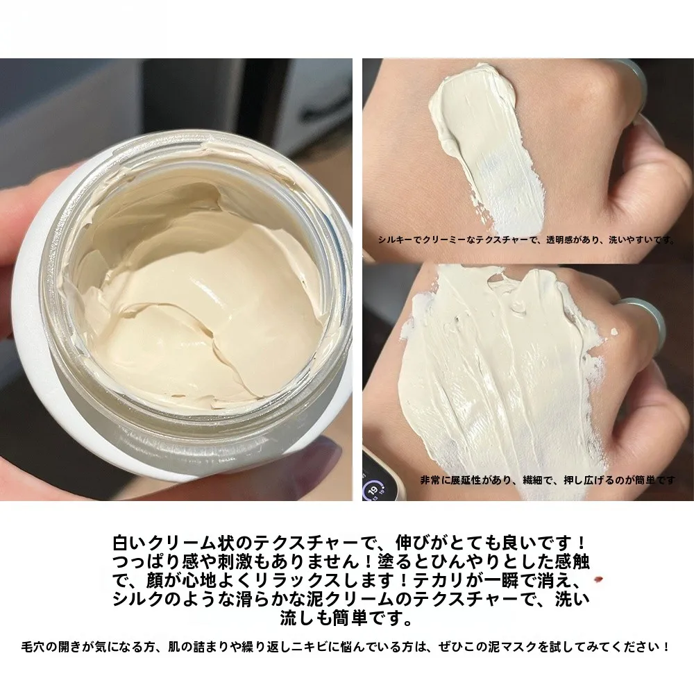 プレゼント4000円で美容を贈るなら、この泥膜がベ  スト？