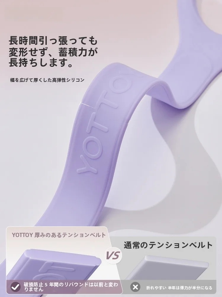 バンジーエクササイズで体脂肪が落ちるの？YOTTOYのラバーバンドが解決するリアルな使い方