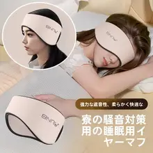 快適な睡眠をサポート！耳を圧迫しない防音ヘッドカバー【寝室用】