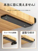 壁面用三角形隠しブラケット【浮遊書棚・棚板用】
