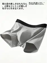 抗菌性コットン メンズショートパンツ【透湿・シンプルデザイン】