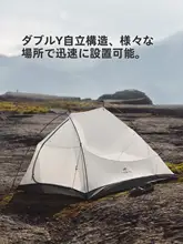 Naturehike 超軽量2人用登山テント【アウトドア・キャンプ用品】