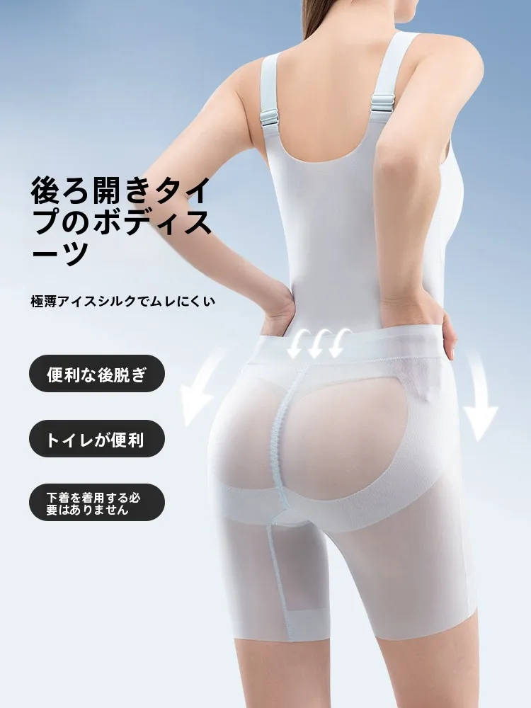 後脱式ボ ディシェイパーでしたばらぽっこりを抑える：夏用超薄ウエストサポートの実用性解析