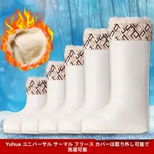 極上の柔らかさの防水ブーツインソール【男女兼用・中高筒・厚手】