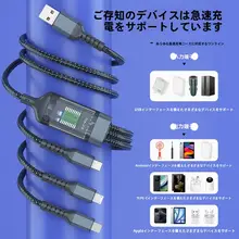 多機能USB車載充電ケーブル【急速充電・データ表示機能・編み込みデザイン・複数機種対応】