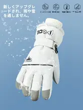 防風仕様の冬用男女兼用タッチパネル手袋【滑り止め・厚手・防寒】