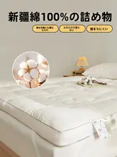 全棉製のマットレス【折りたたみ式・学生用・家庭用】