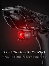 西騎者 自転車用リアライト【スマートブレーキ・ナイトライディング・安全警告灯】