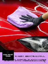 ダブルサイドコーラルフリースカー拭きタオル【内装清掃・隙間水分吸収・車の塗装に優しい】