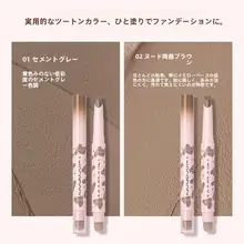 コントゥアスティック 両頭 コンシーラー クリーム ノーズシャドー 輪郭メイク 立体メイク 「Gracebabi」
