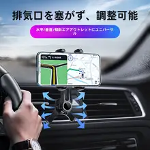 車載スマホホルダー【360度回転・エアコン吹出口取り付け・防振】
