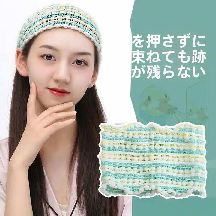 極上の吸水性を誇る洗面用ヘアバンド【メイク時のおしゃれ・巻き髪にも最適】