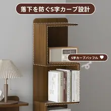 角置き型ラック【家庭用・転倒防止・スリムデザイン】