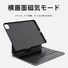 doqo iPad用マグネット吸着ケース【11インチ・12.9インチ対応・Air5用・保護ケース・2021年モデル】