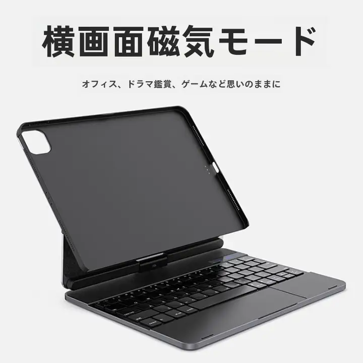 doqo iPad用マグネット吸着ケース【11インチ・12.9インチ対応・Air5用・保護ケース・2021年モデル】
