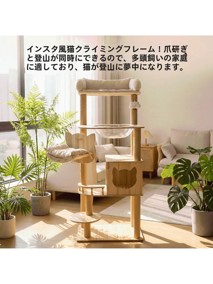 木製キャットタワー【大型・多機能・専用取り付け】