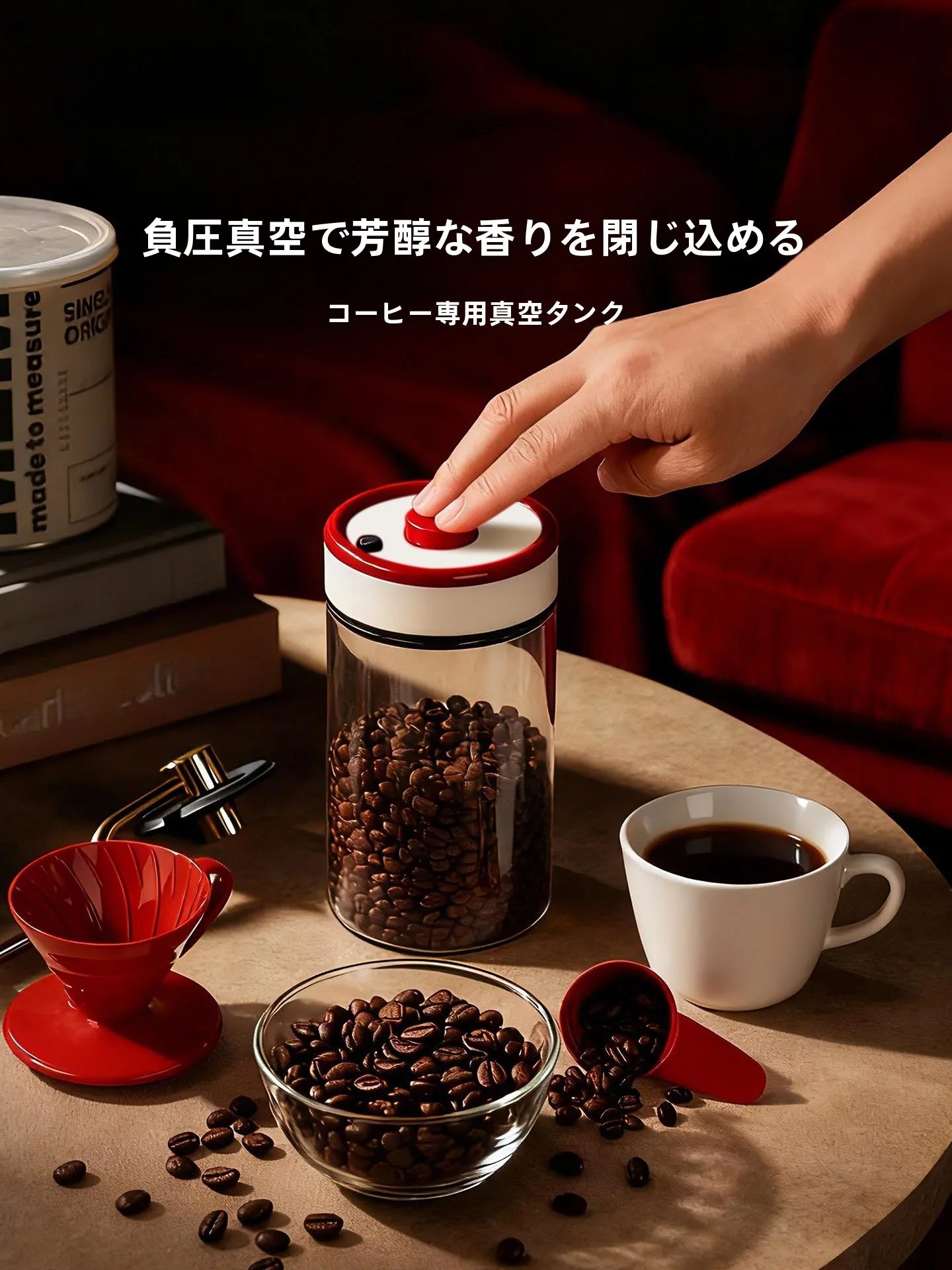 真空キャニスターを選ぶべきなのか？実は、毎日のコーヒーを守る「小さな革命」がここに