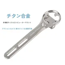 チタン合金製ハンドルバーマウント【多機能・軽量・CNC加工】