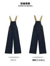 深い青のストレートデニムサロペット【レディース・カジュアル・春秋用】（セットアップ対応）