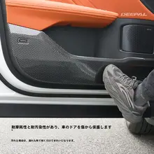深蓝S05用車ドア防キズマット【内装保護・座席用・タマイズパーツ】
