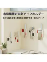 キッチン用壁掛けマグネティックナイフラック【穴あけ不要・多機能収納】