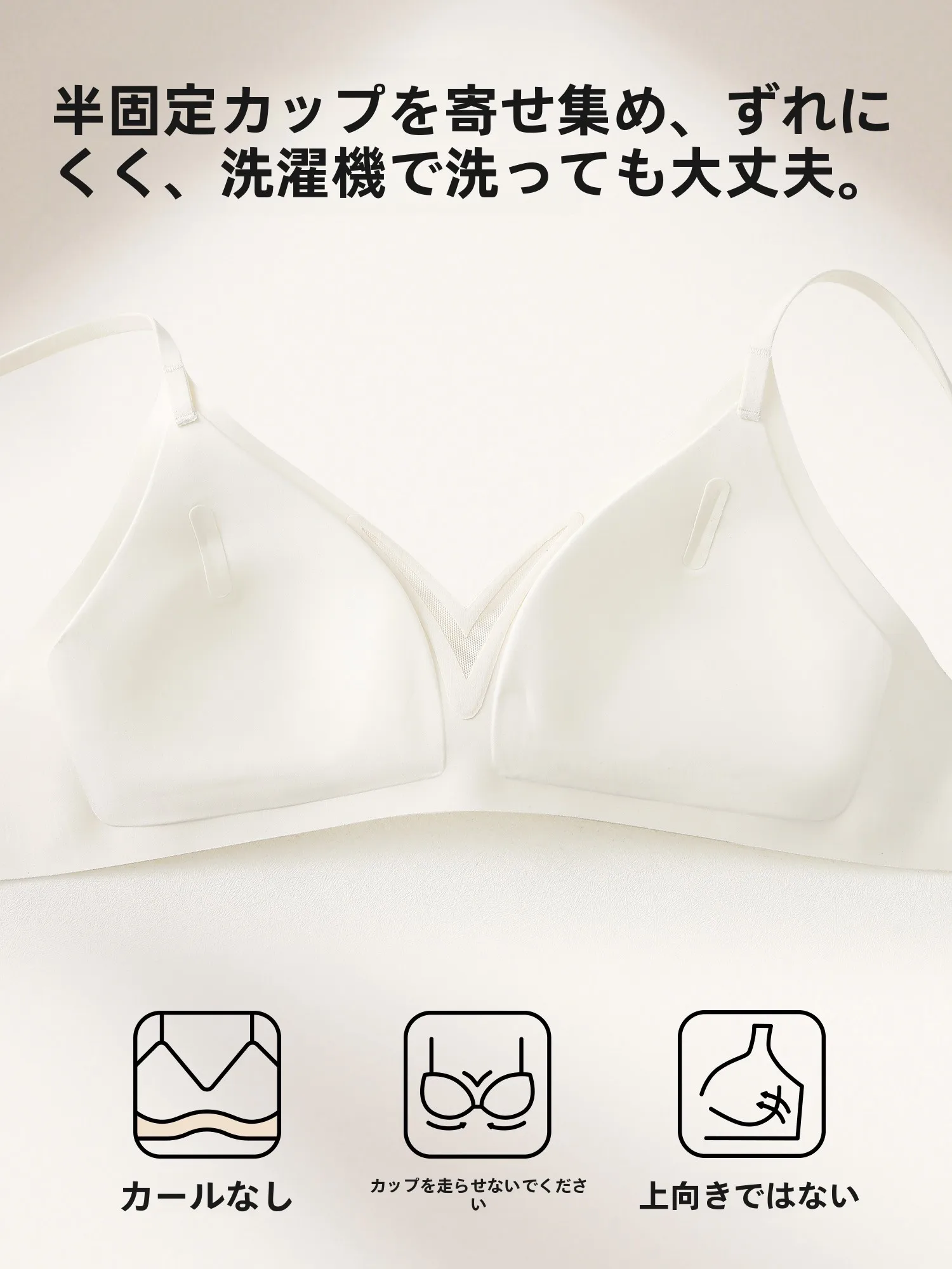 ノンワイヤーブラジャーの通気性と体へのやさしさを実証する：都市丽人DLAD2B50024