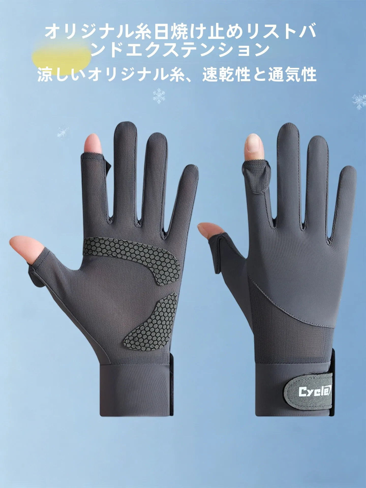 軽量で通気性抜群のバイクグローブ 夏用 バック抜き手袋おすすめモデル