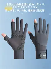 軽量で通気性抜群！UVカット対応のアイスシルク女性用日焼け防止手袋【アウト  ドア・自転車・ドライブ・釣り用】