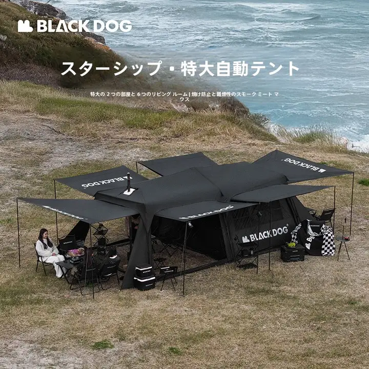 black dog 防水折りたたみテント【二部屋・一間仕様・キャンプ用・持ち運び簡単】